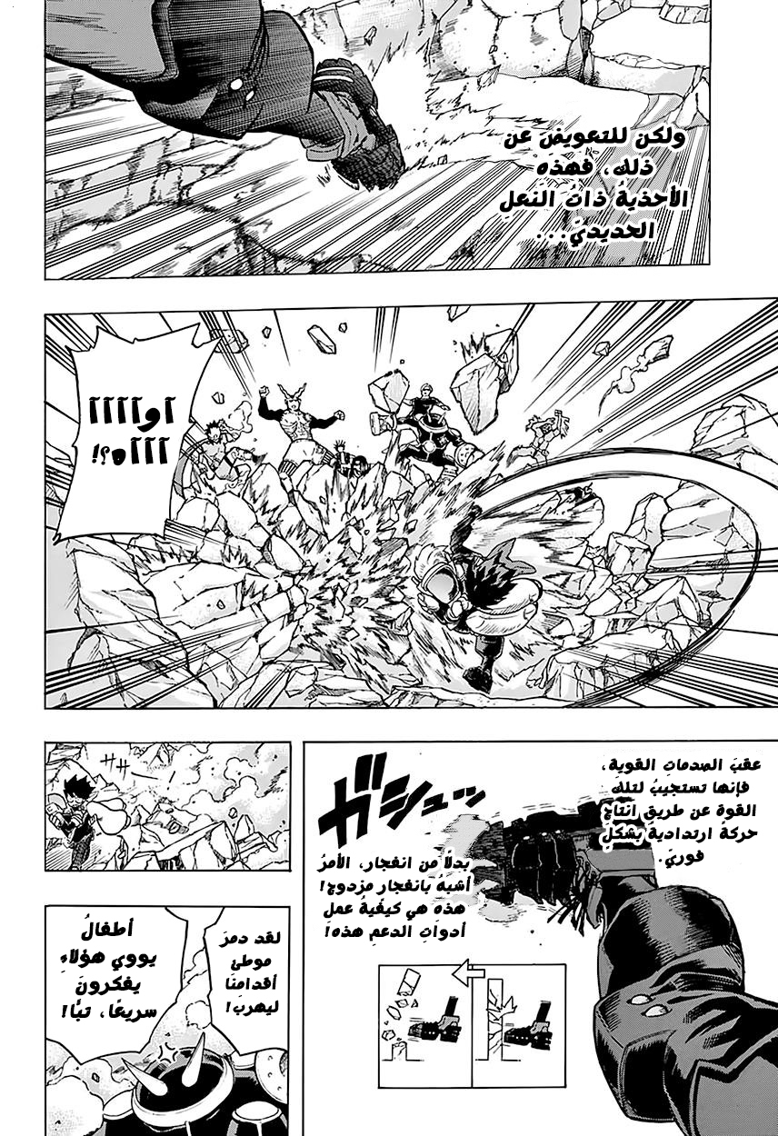 Read Boku no Hero Academia AR Manga Online