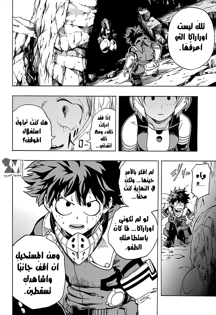 Read Boku no Hero Academia AR Manga Online