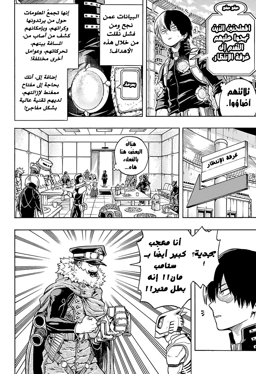 Read Boku no Hero Academia AR Manga Online