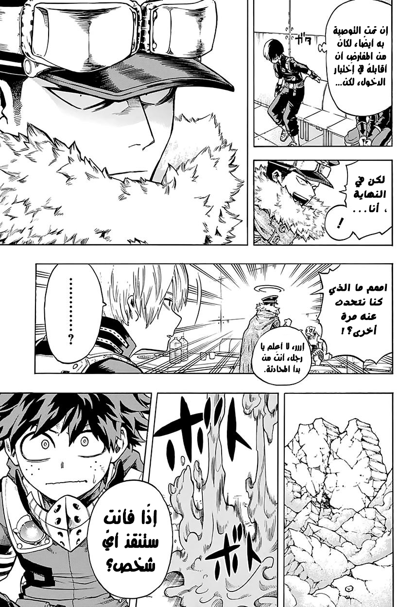 Read Boku no Hero Academia AR Manga Online