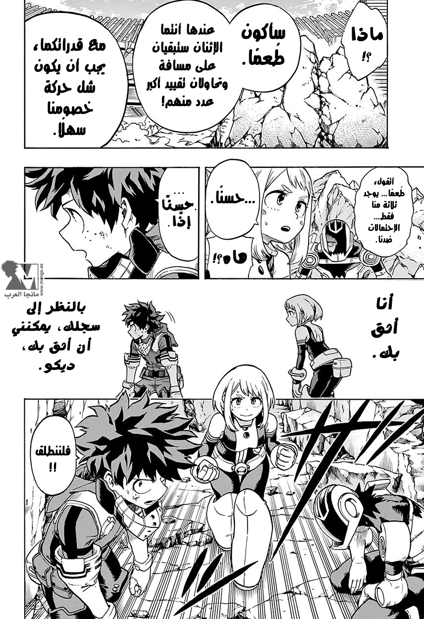 Read Boku no Hero Academia AR Manga Online