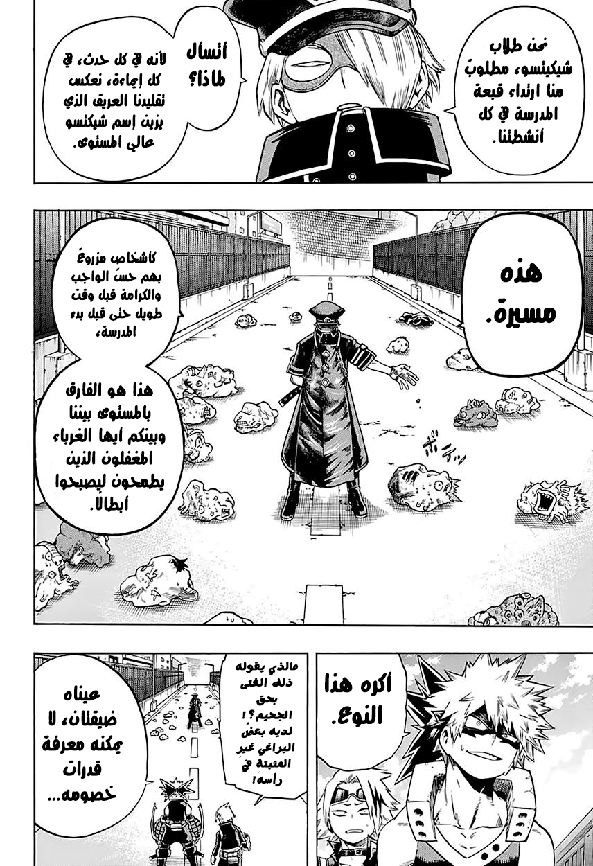 Read Boku no Hero Academia AR Manga Online