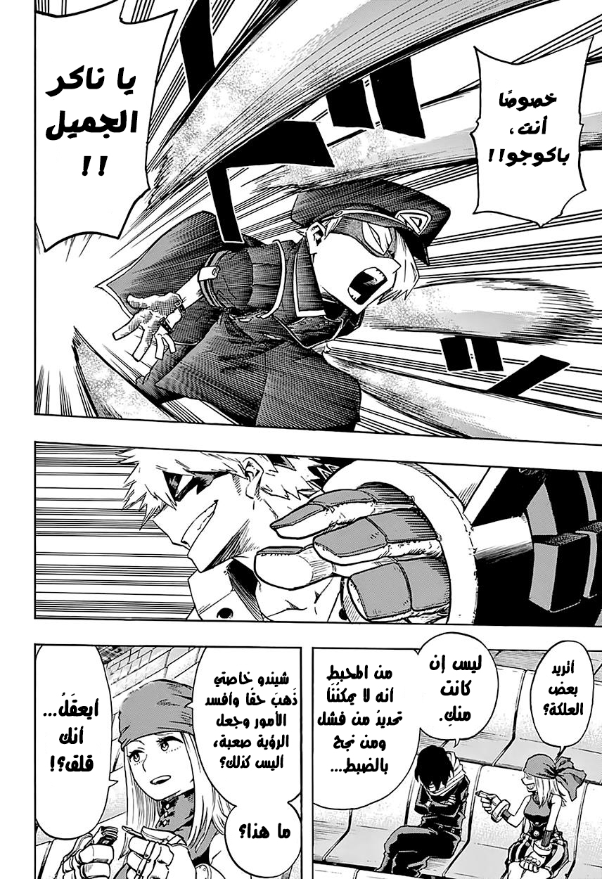 Read Boku no Hero Academia AR Manga Online