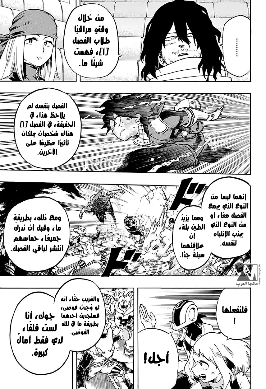 Read Boku no Hero Academia AR Manga Online