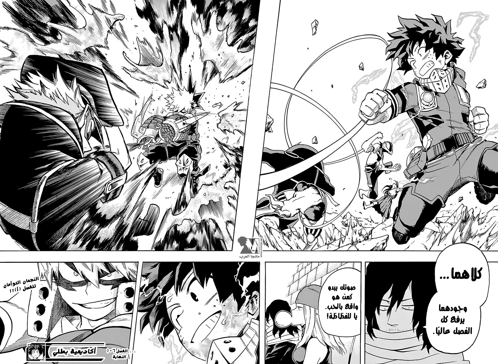 Read Boku no Hero Academia AR Manga Online
