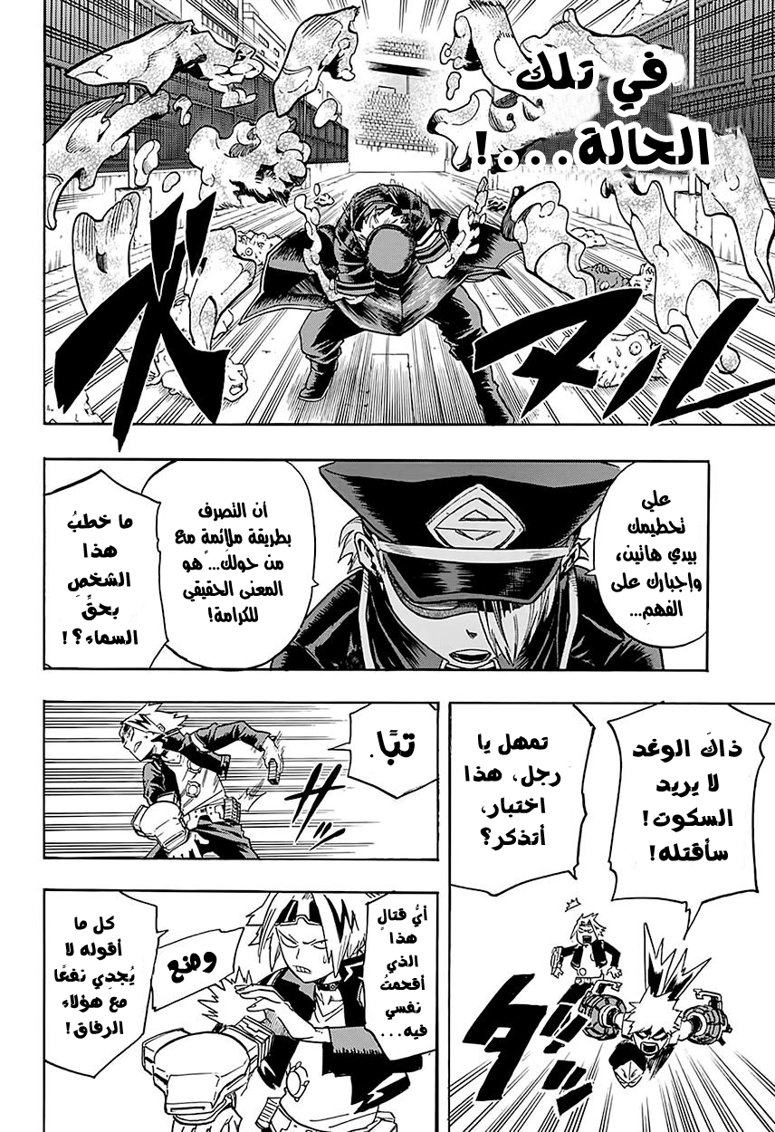 Read Boku no Hero Academia AR Manga Online