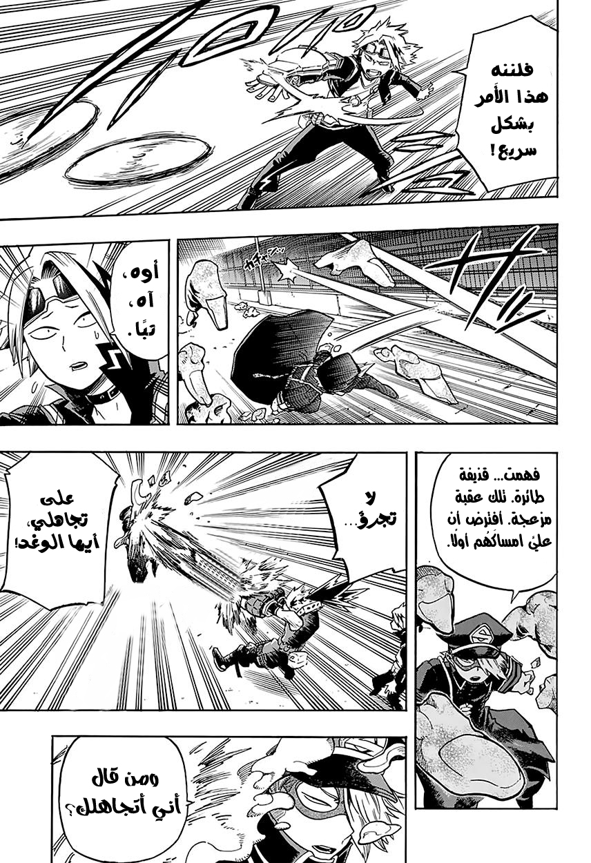 Read Boku no Hero Academia AR Manga Online