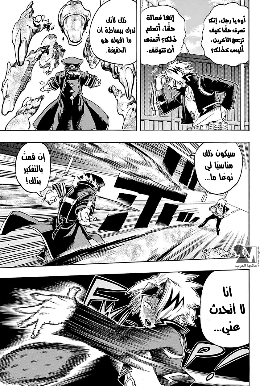 Read Boku no Hero Academia AR Manga Online