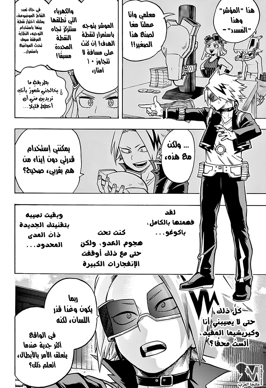 Read Boku no Hero Academia AR Manga Online