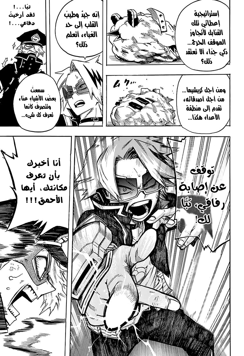 Read Boku no Hero Academia AR Manga Online