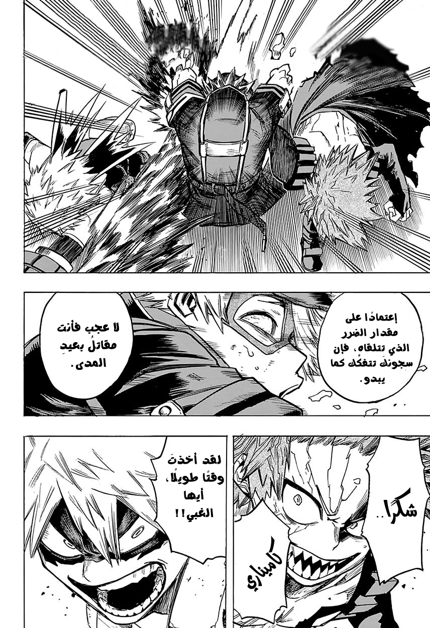 Read Boku no Hero Academia AR Manga Online