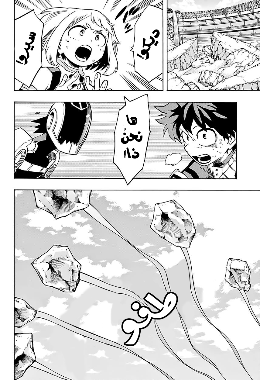 Read Boku no Hero Academia AR Manga Online
