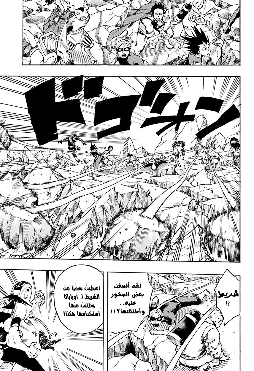 Read Boku no Hero Academia AR Manga Online