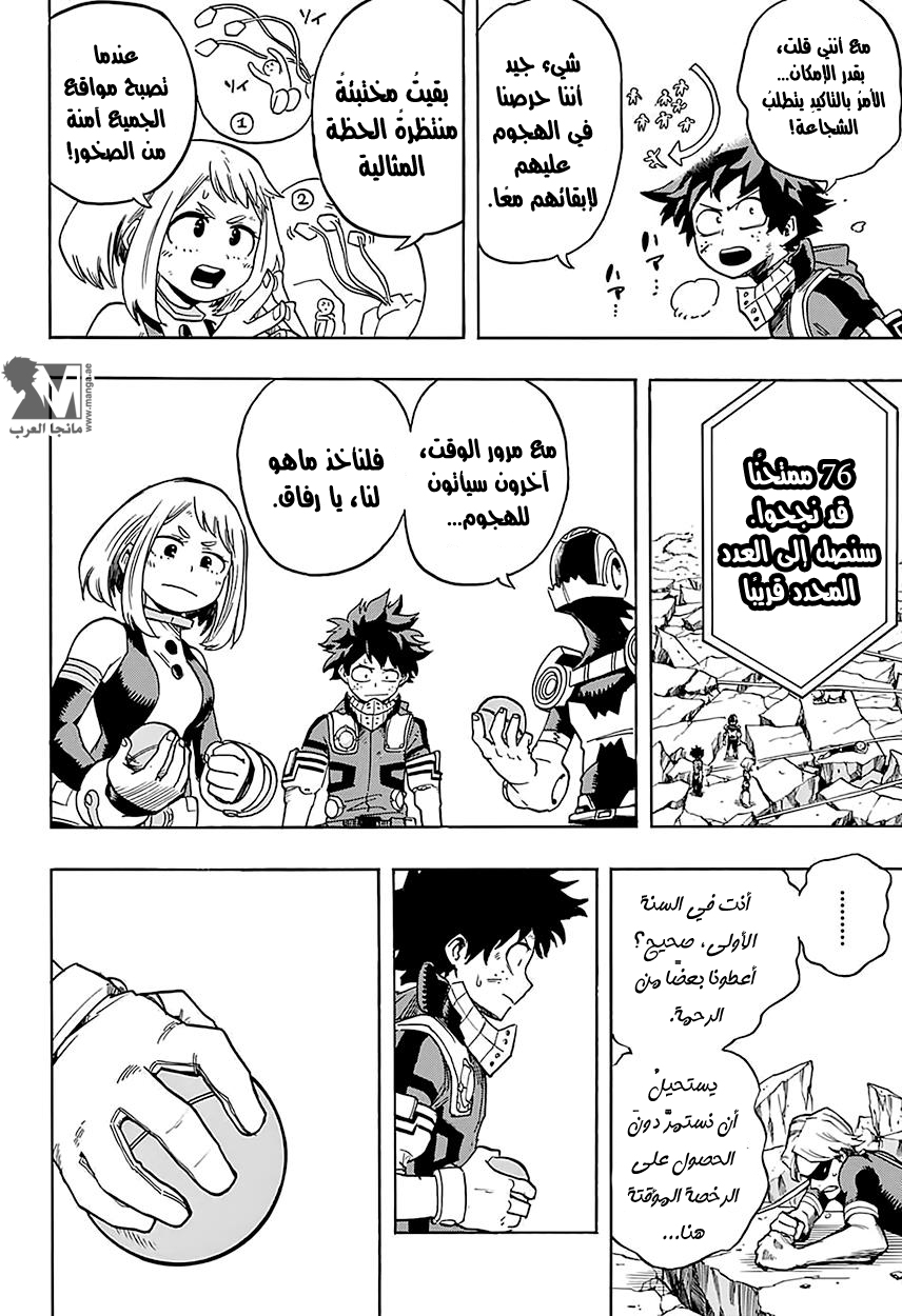 Read Boku no Hero Academia AR Manga Online