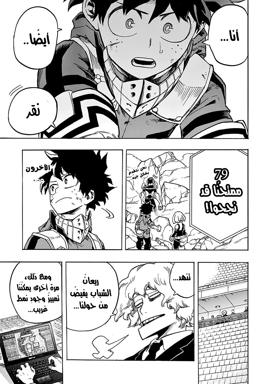 Read Boku no Hero Academia AR Manga Online