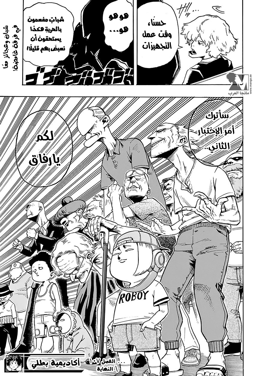 Read Boku no Hero Academia AR Manga Online