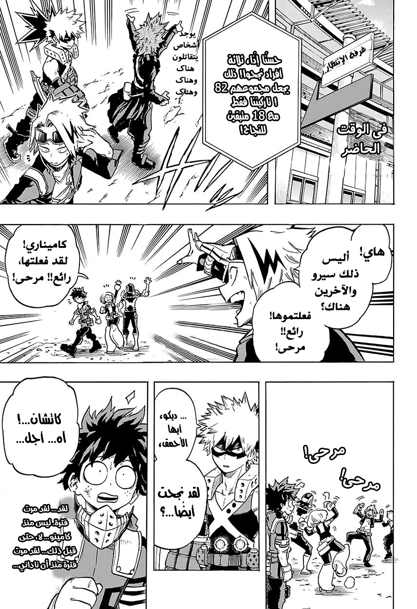 Read Boku no Hero Academia AR Manga Online