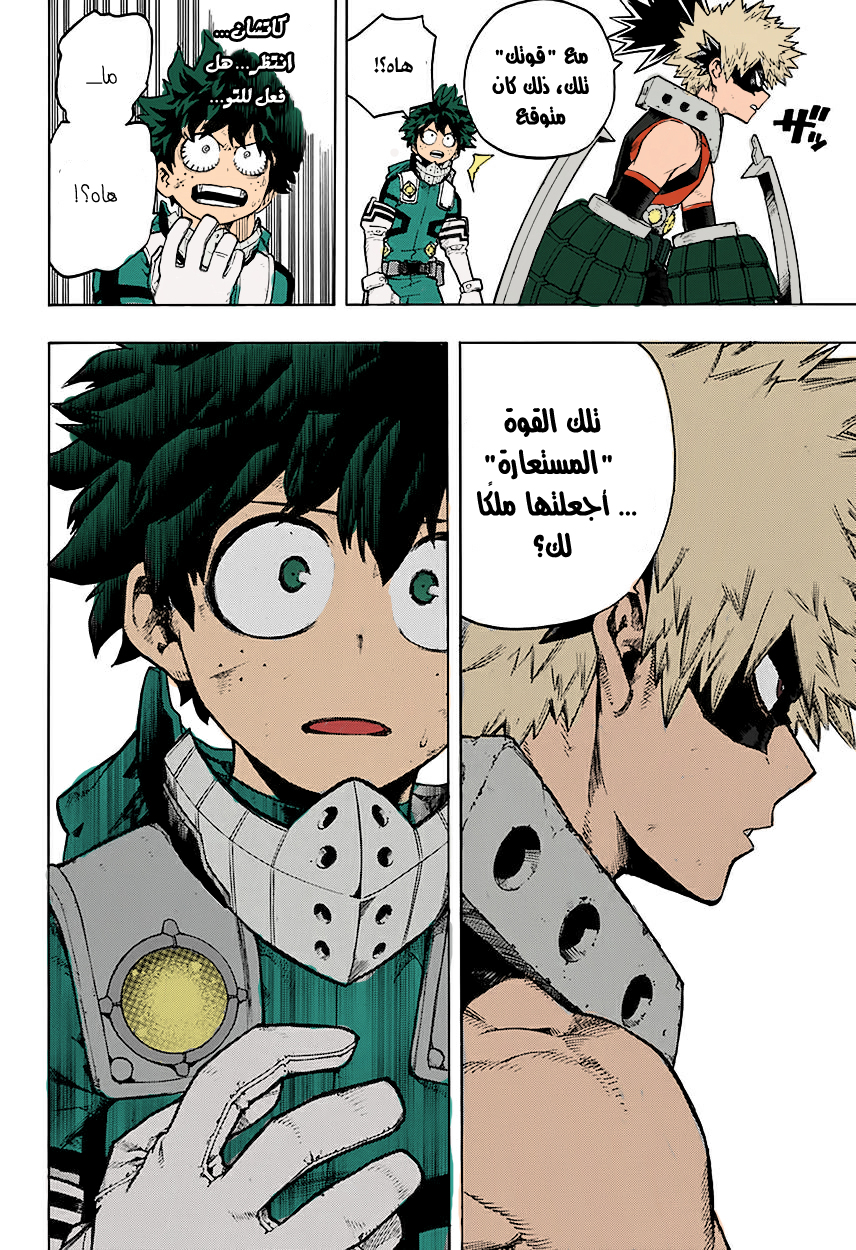 Read Boku no Hero Academia AR Manga Online