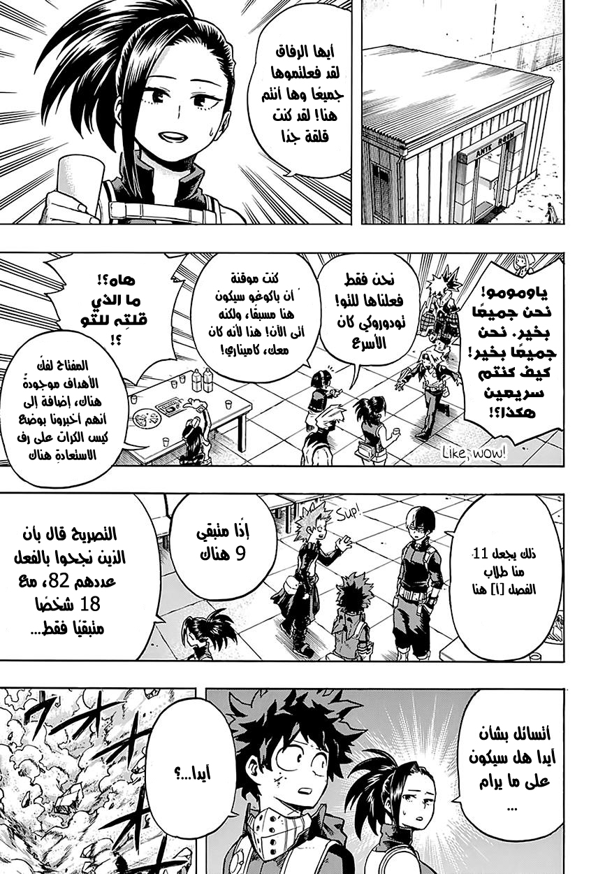 Read Boku no Hero Academia AR Manga Online