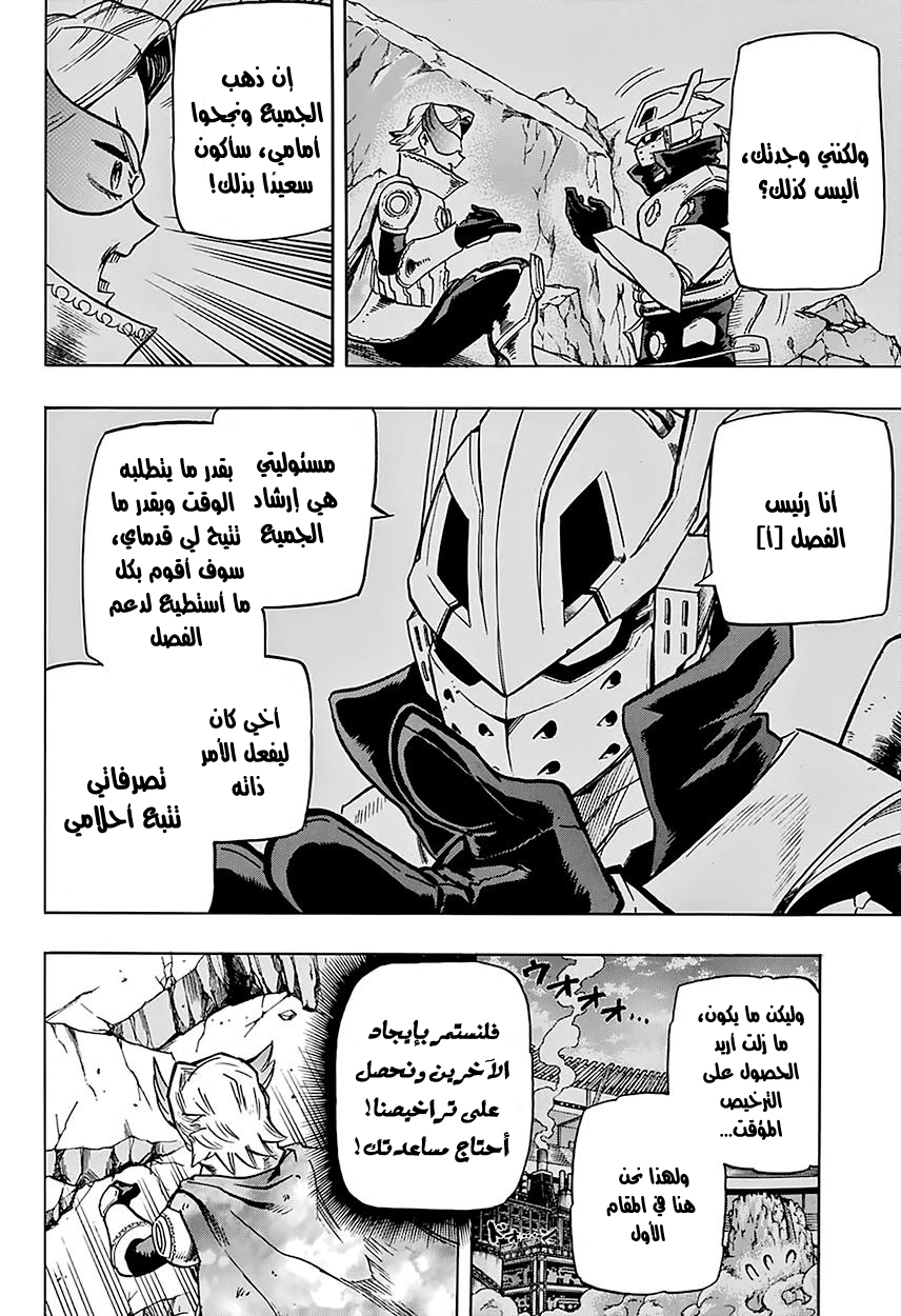 Read Boku no Hero Academia AR Manga Online