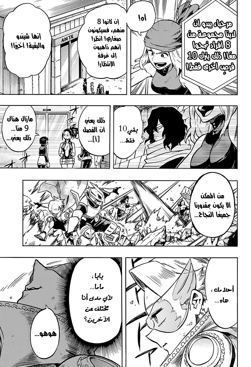 Read Boku no Hero Academia AR Manga Online