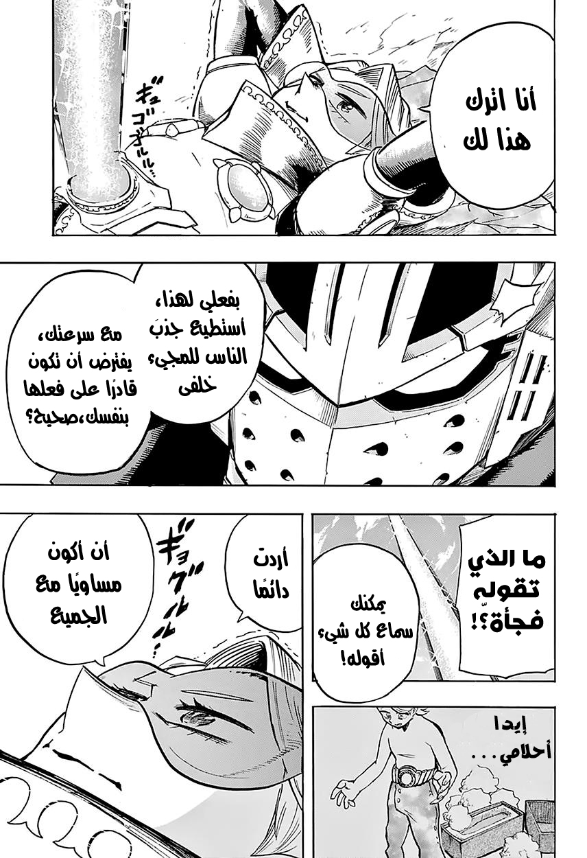 Read Boku no Hero Academia AR Manga Online