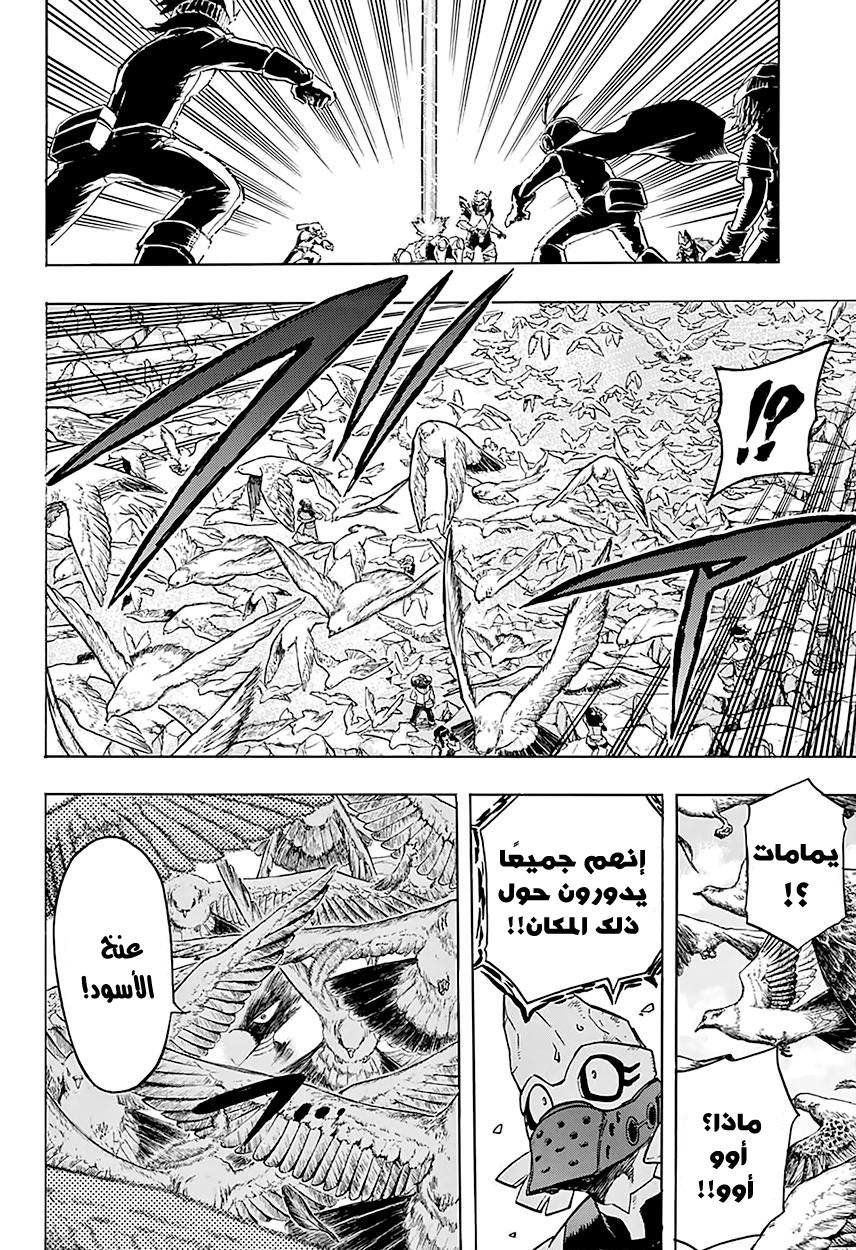 Read Boku no Hero Academia AR Manga Online