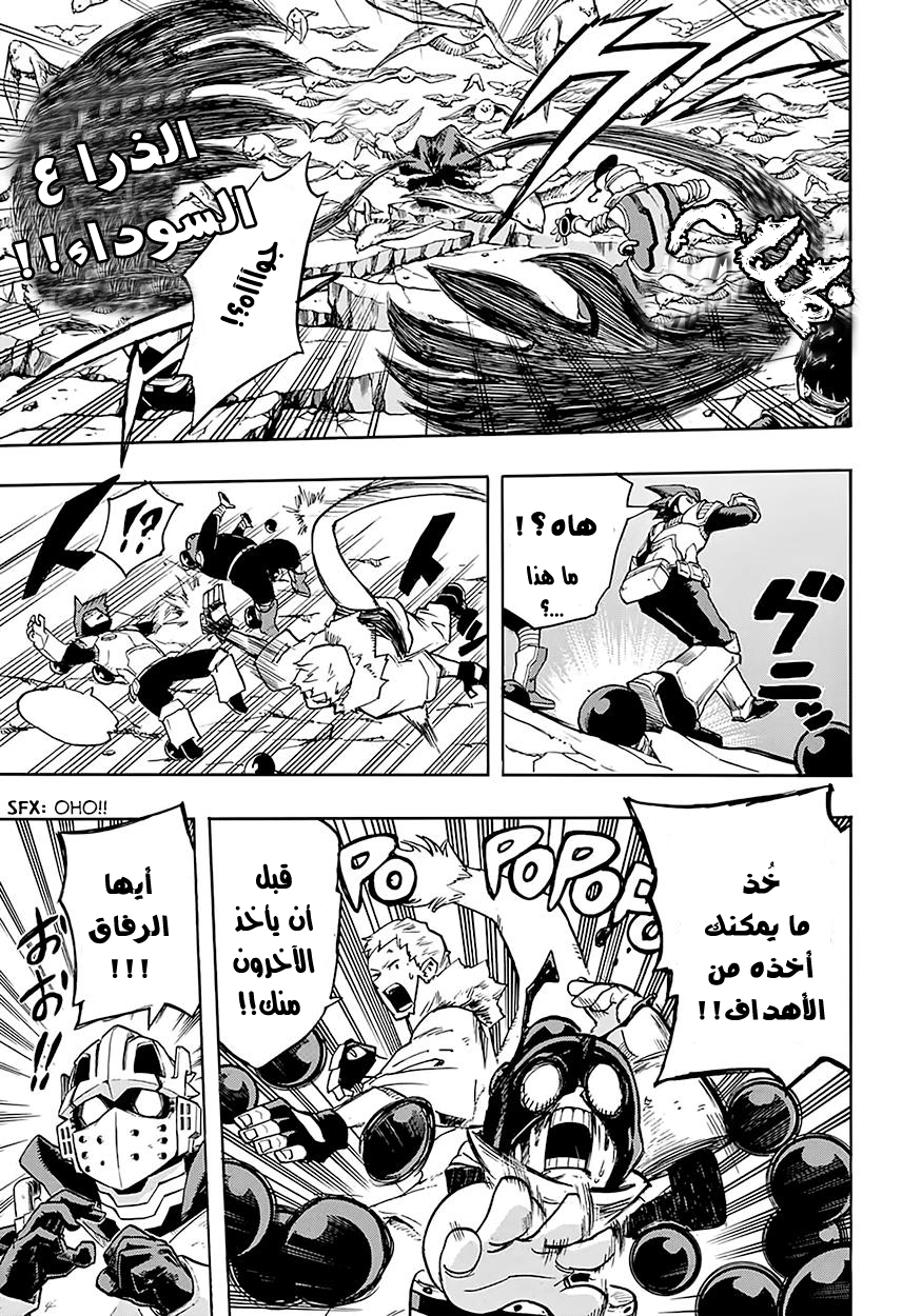 Read Boku no Hero Academia AR Manga Online