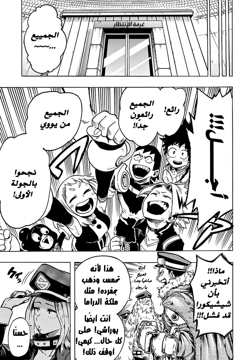 Read Boku no Hero Academia AR Manga Online