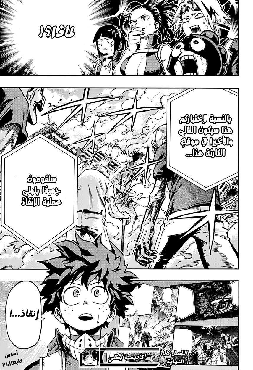 Read Boku no Hero Academia AR Manga Online