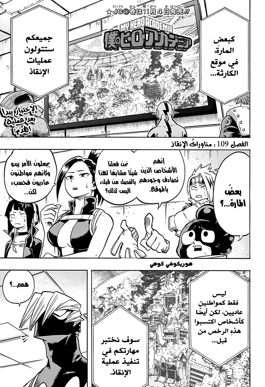 Read Boku no Hero Academia AR Manga Online