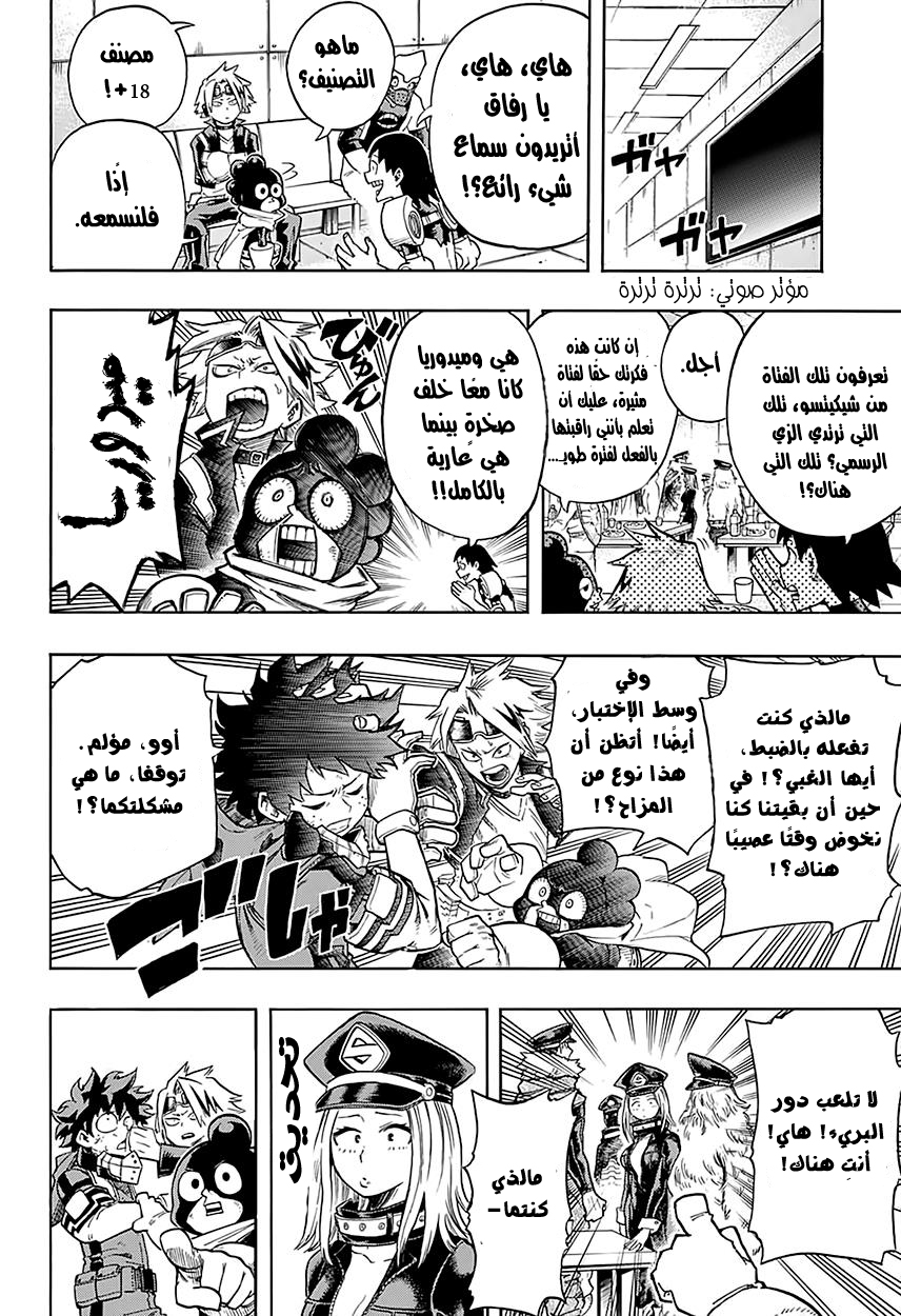 Read Boku no Hero Academia AR Manga Online