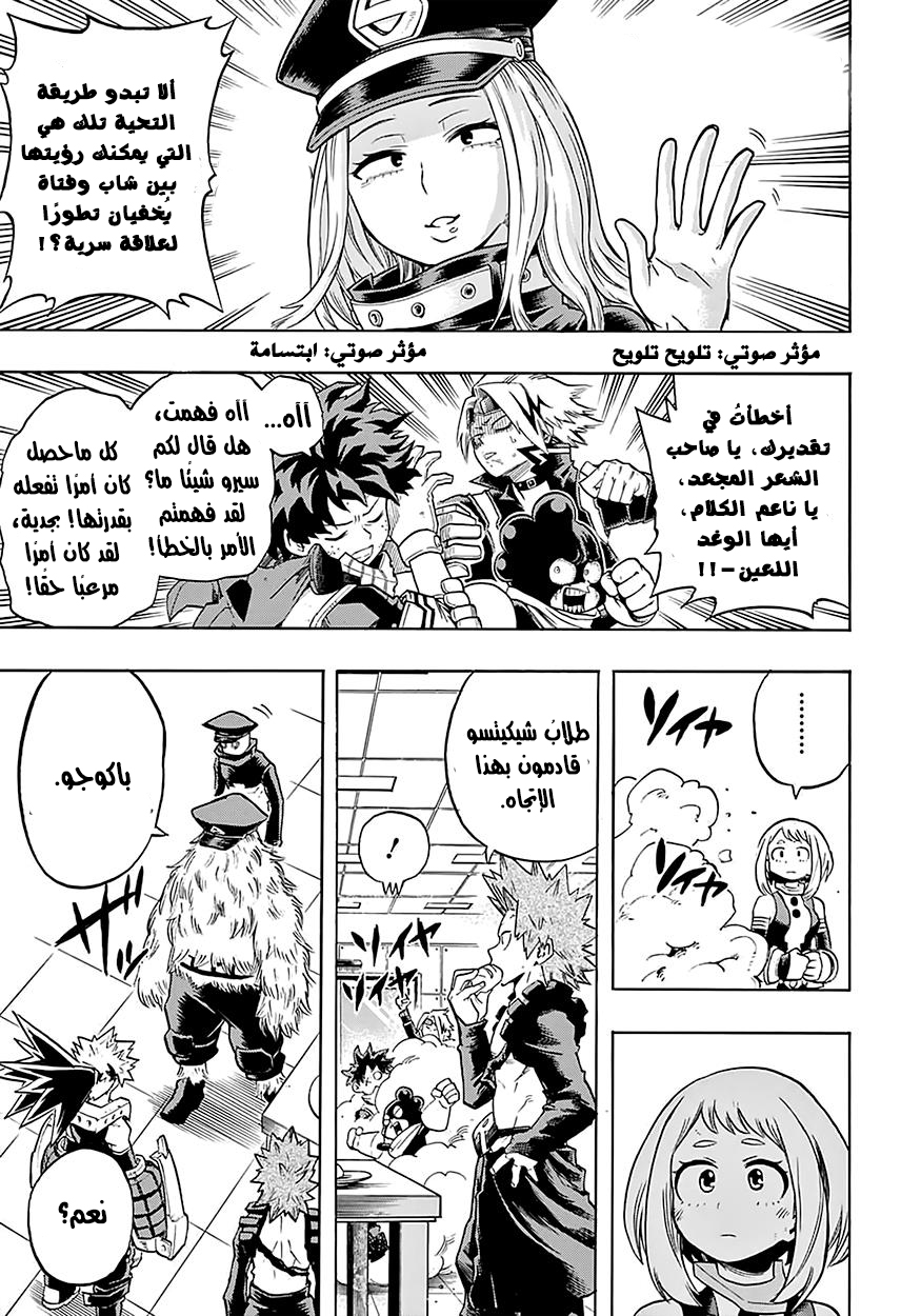 Read Boku no Hero Academia AR Manga Online