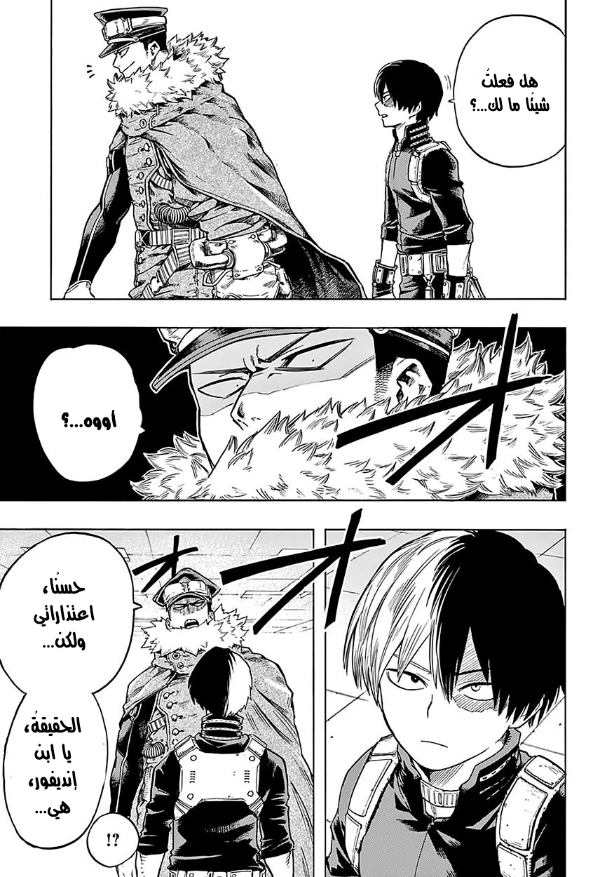 Read Boku no Hero Academia AR Manga Online