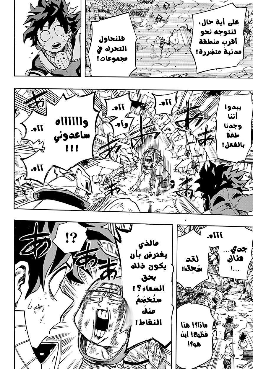 Read Boku no Hero Academia AR Manga Online