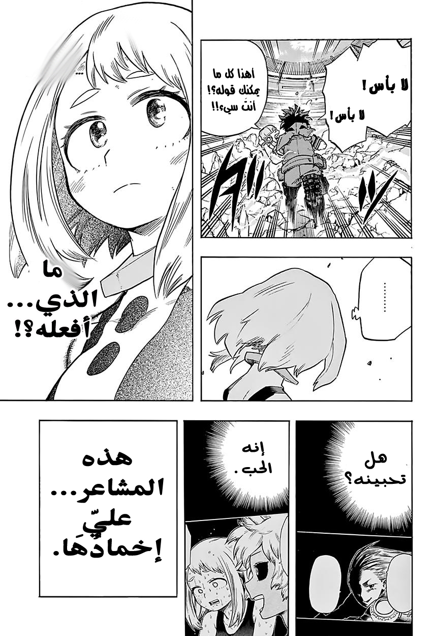 Read Boku no Hero Academia AR Manga Online