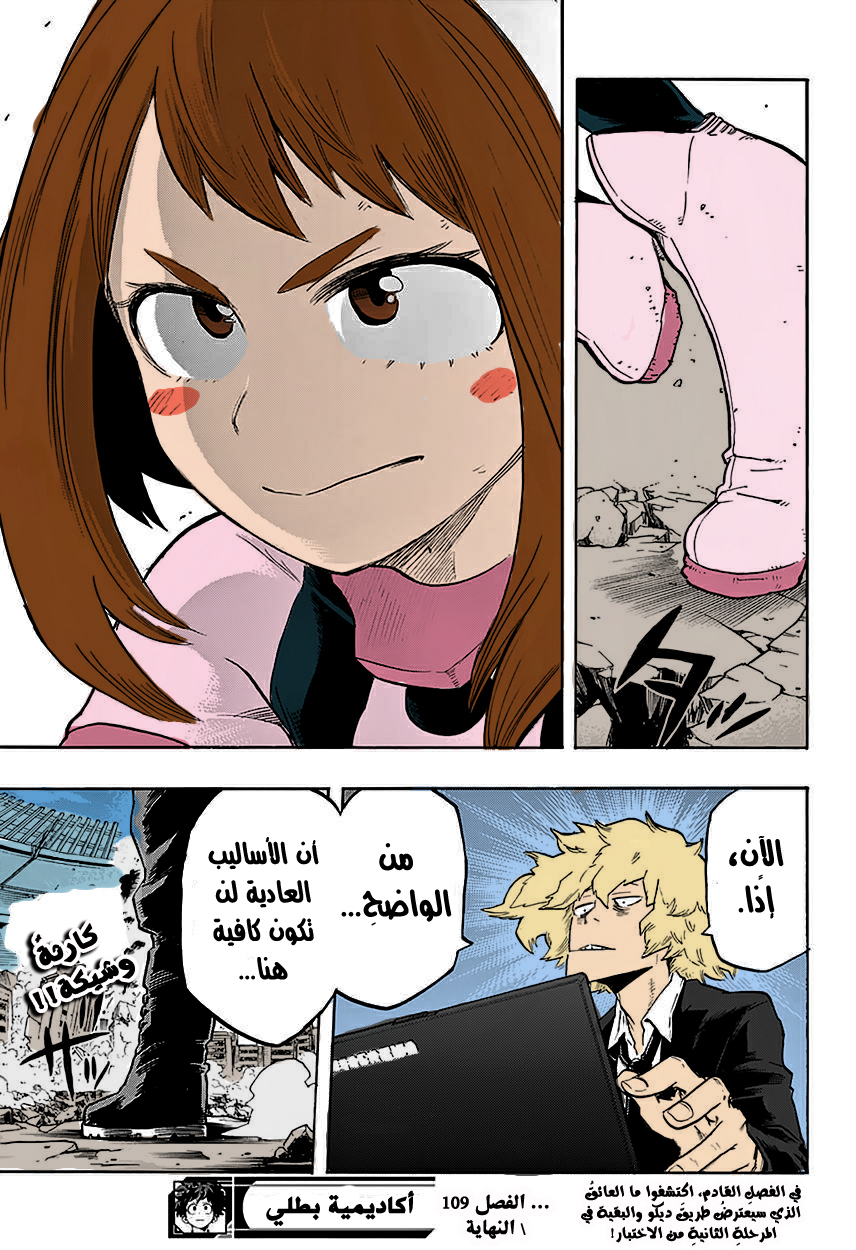 Read Boku no Hero Academia AR Manga Online