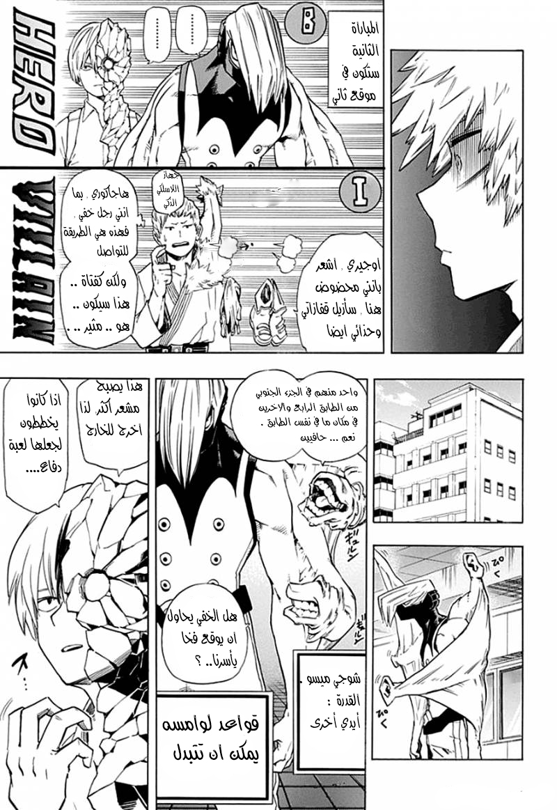 Read Boku no Hero Academia AR Manga Online
