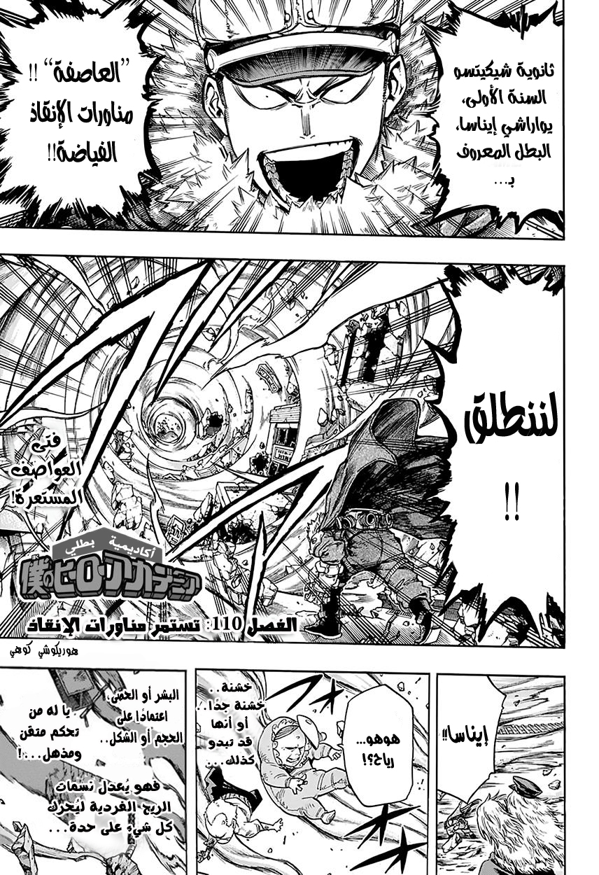 Read Boku no Hero Academia AR Manga Online