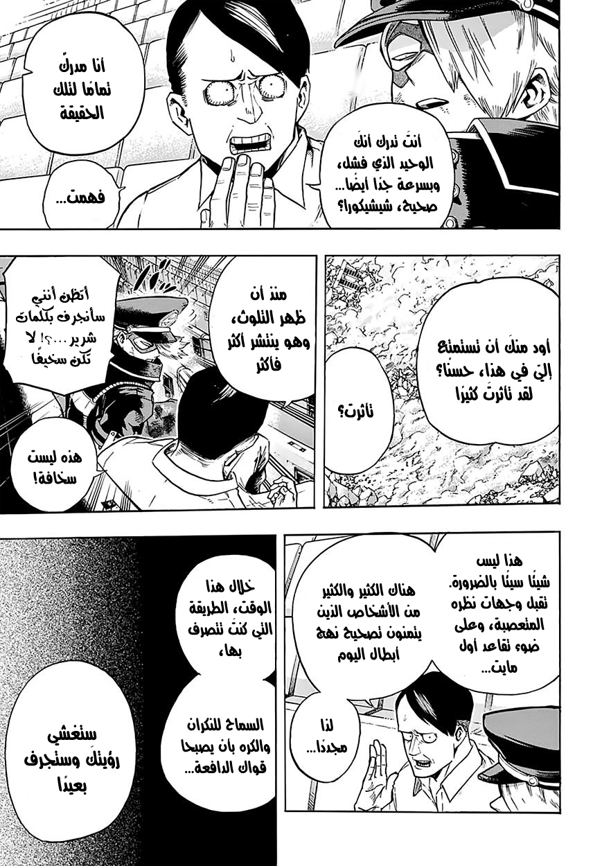 Read Boku no Hero Academia AR Manga Online