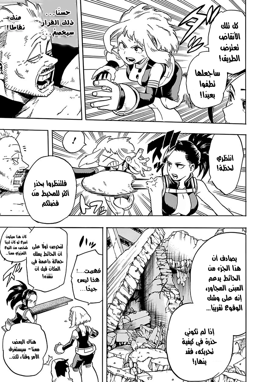 Read Boku no Hero Academia AR Manga Online