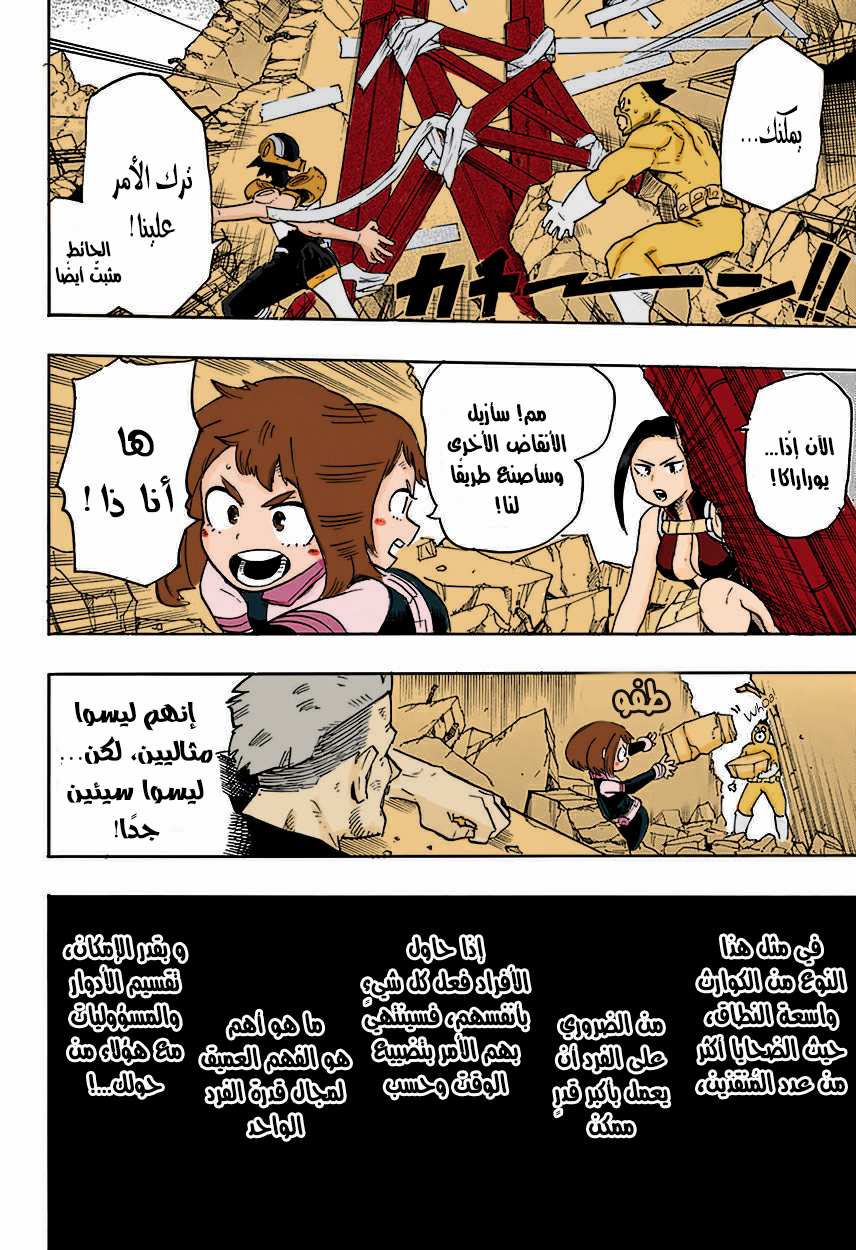 Read Boku no Hero Academia AR Manga Online