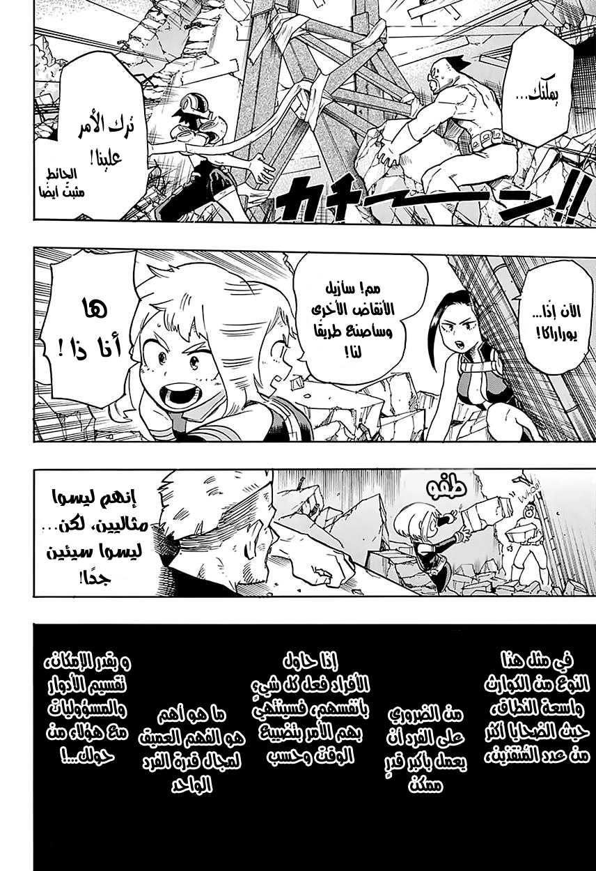 Read Boku no Hero Academia AR Manga Online