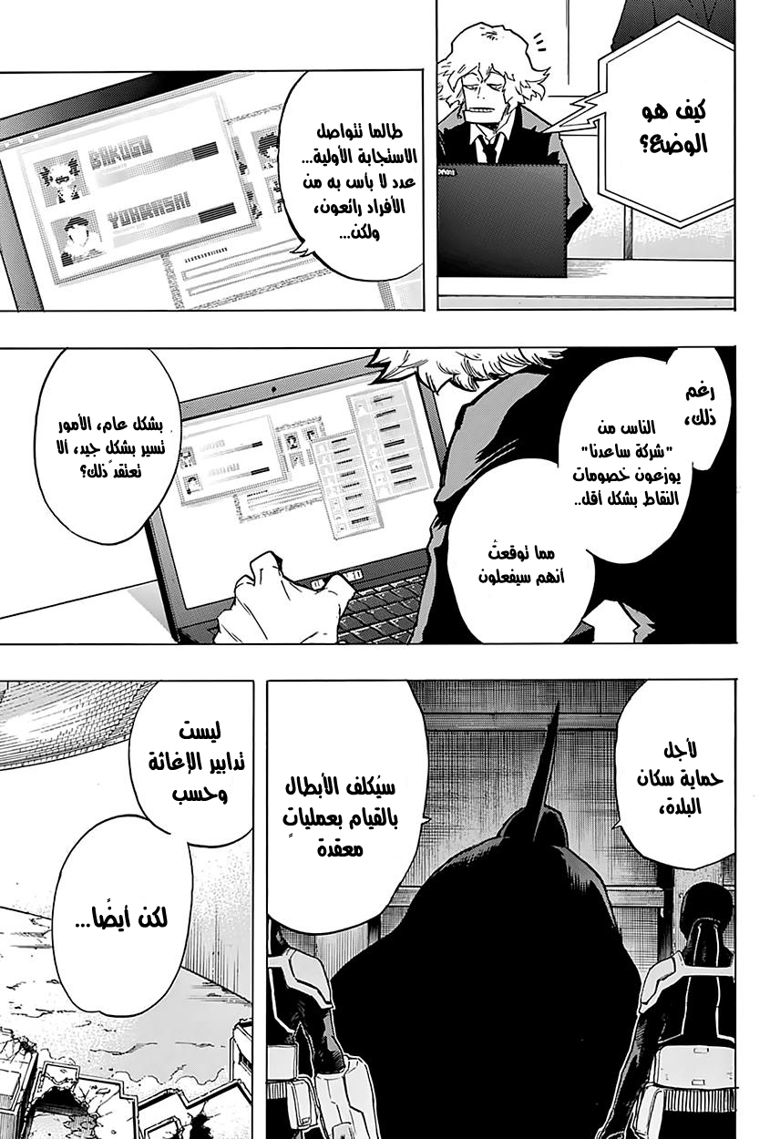 Read Boku no Hero Academia AR Manga Online