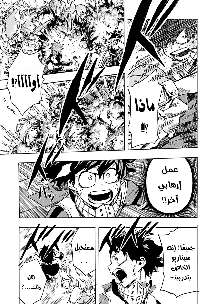 Read Boku no Hero Academia AR Manga Online