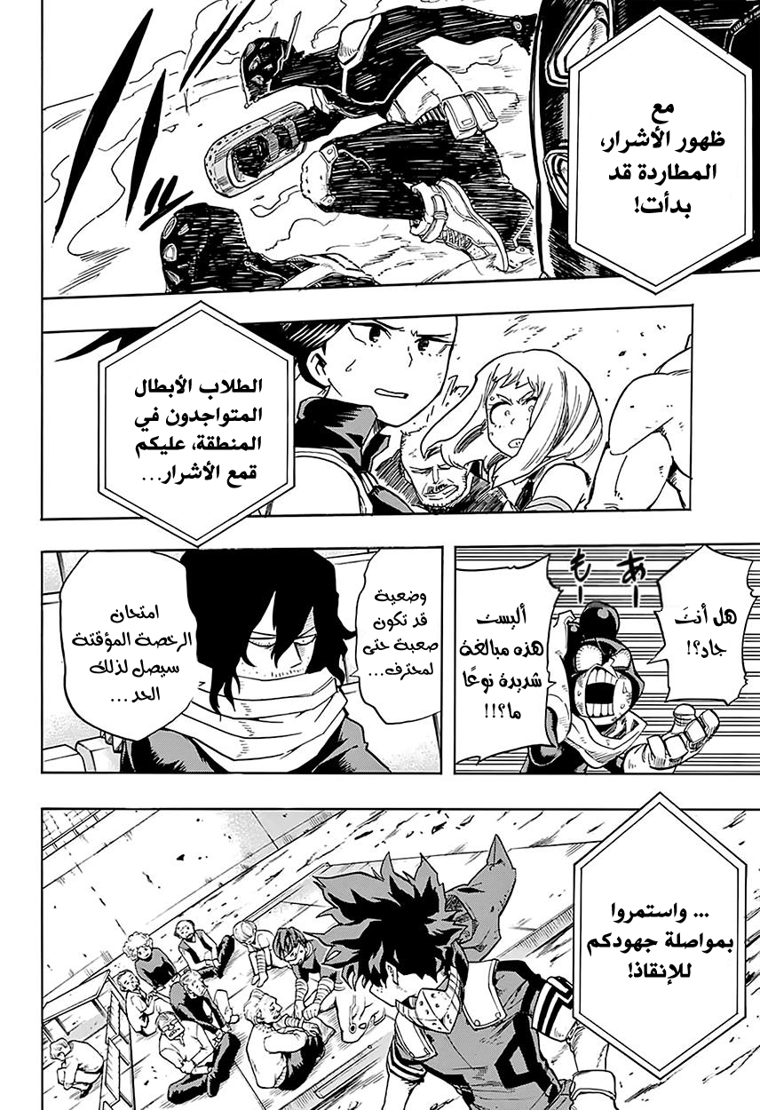 Read Boku no Hero Academia AR Manga Online