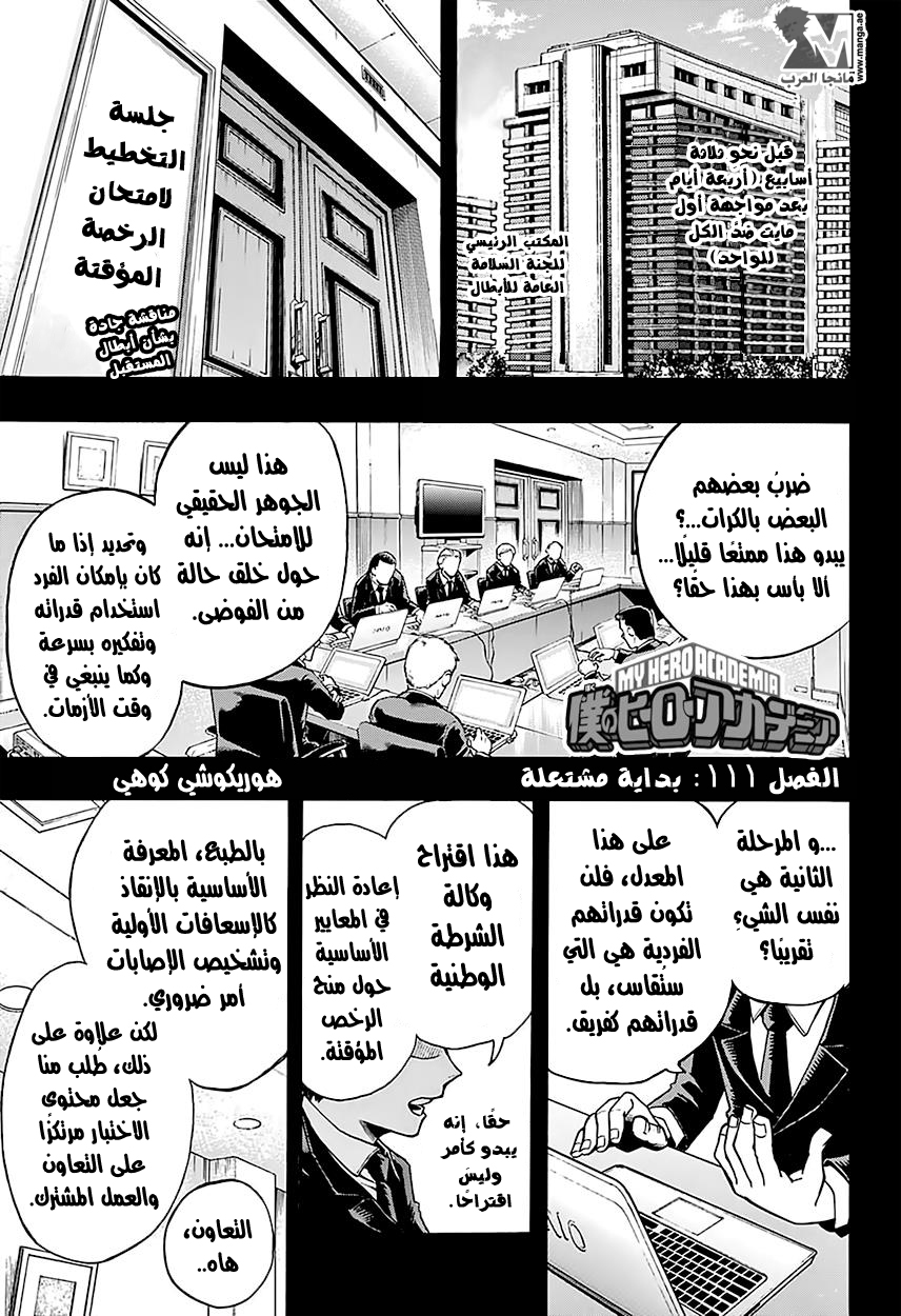 Read Boku no Hero Academia AR Manga Online