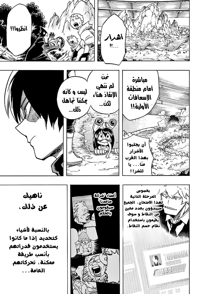 Read Boku no Hero Academia AR Manga Online