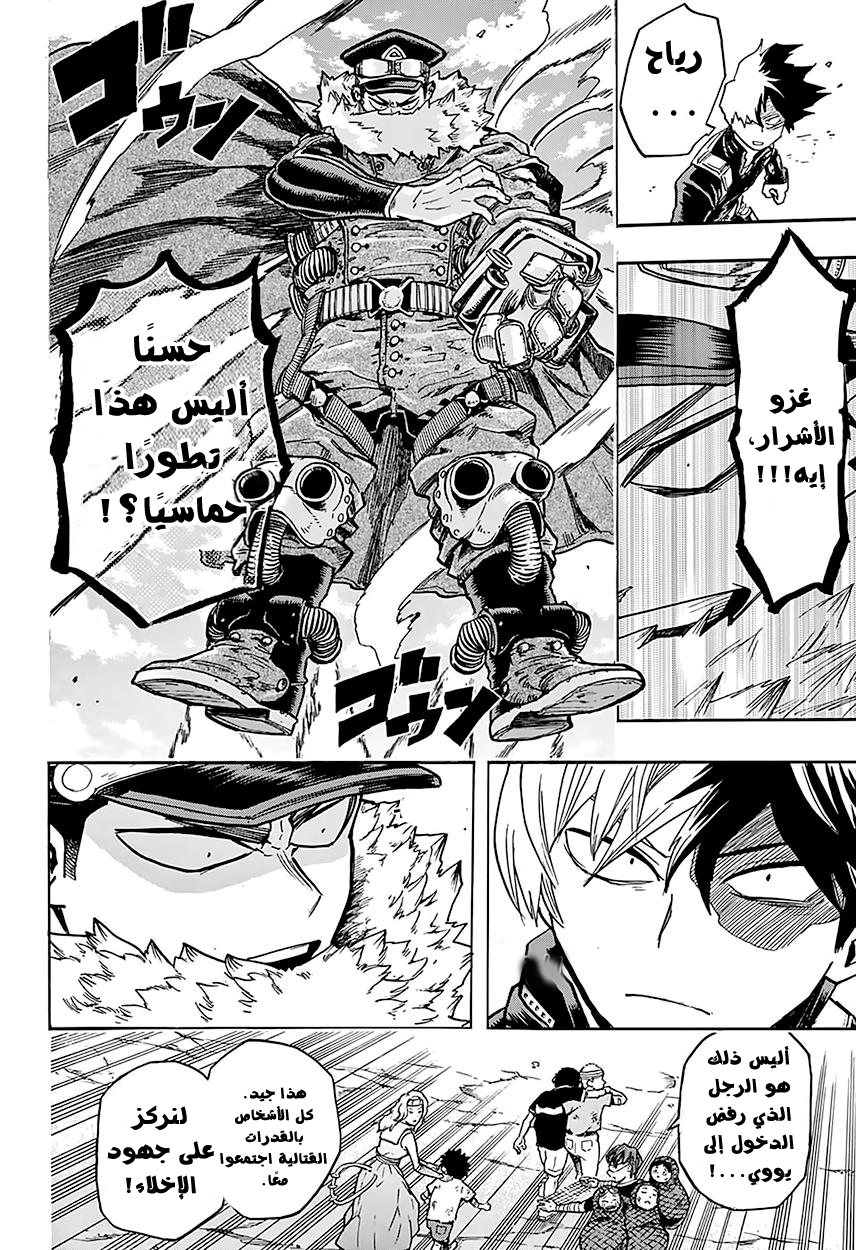 Read Boku no Hero Academia AR Manga Online