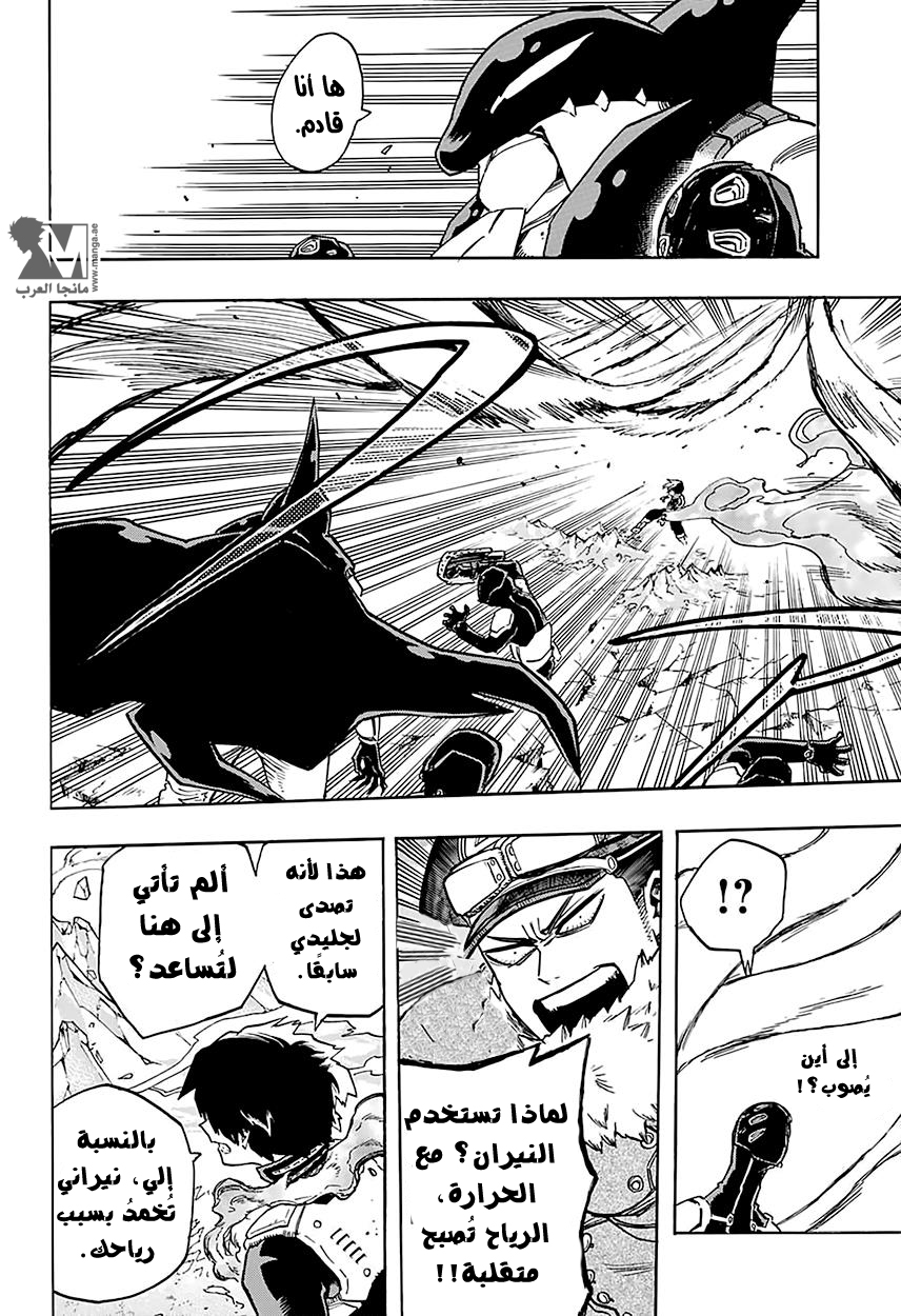 Read Boku no Hero Academia AR Manga Online